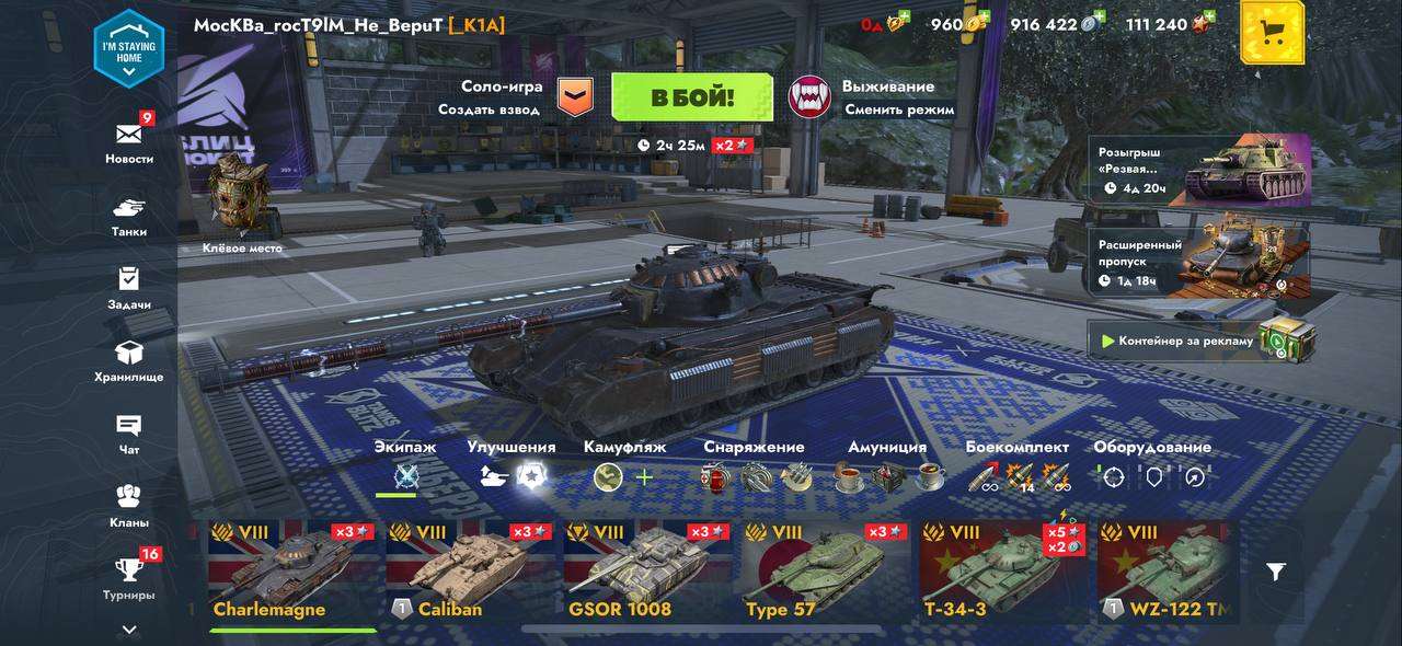 продажа аккаунта к игре Tanks Blitz, WoT(Lesta, WG)